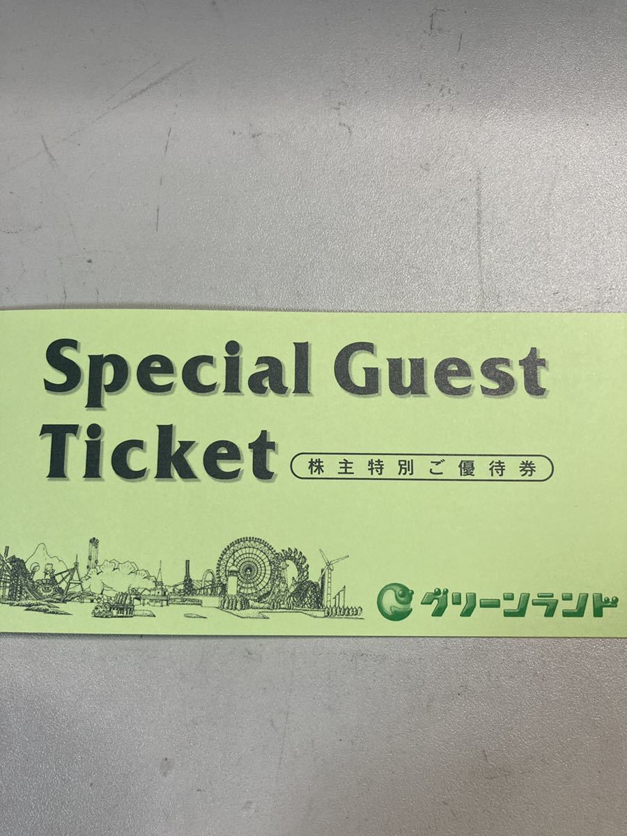 グリーンランド株主特別遊園地等入場券2枚、ホテル飲食優待券10%割引2枚セット　2022/9/30まで_1