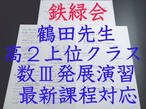 鶴田先生の値段と価格推移は？｜2件の売買データから鶴田先生の価値が