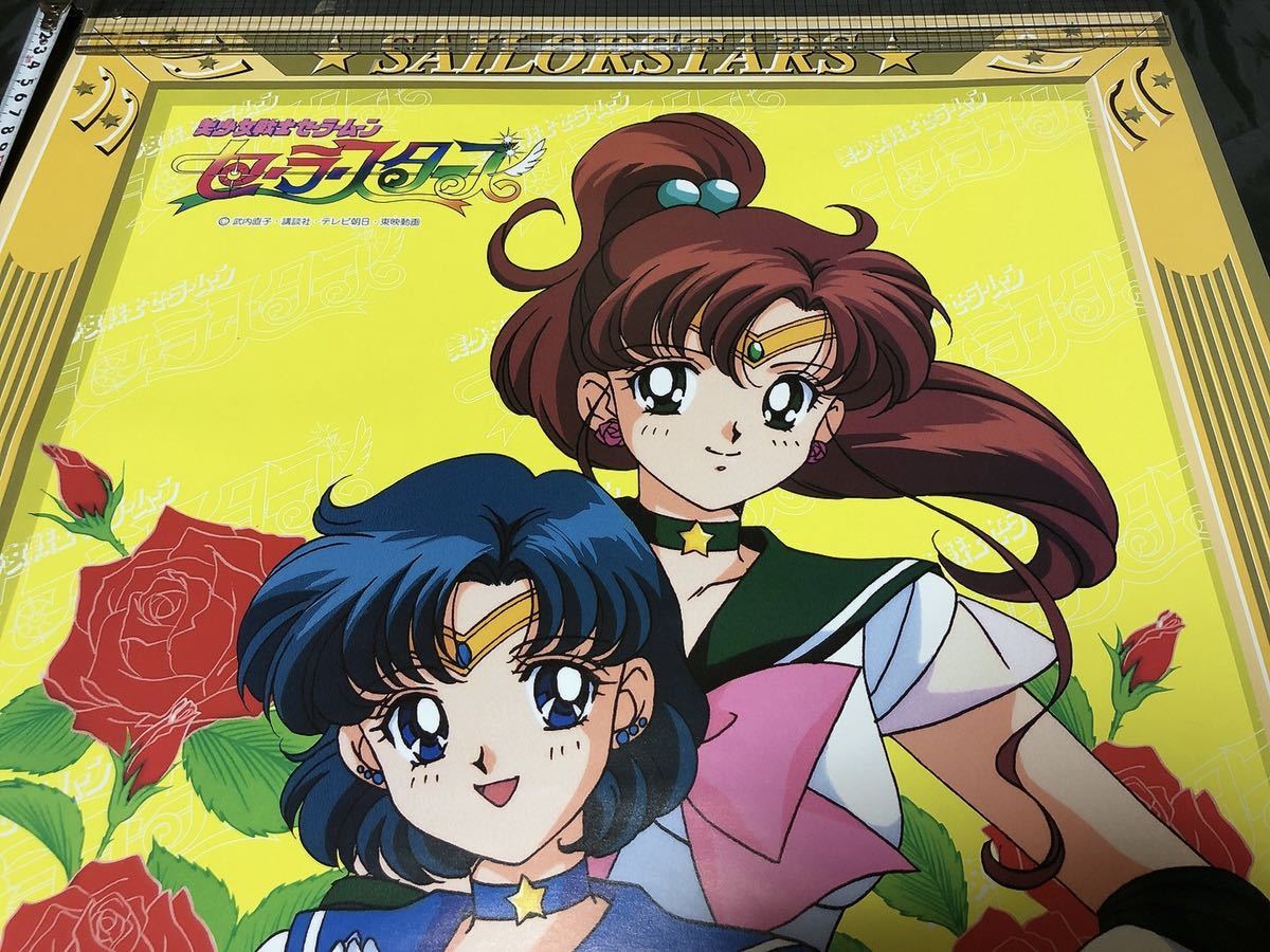 新品保管品☆美少女戦士セーラームーン セーラースターズ バンプレスト