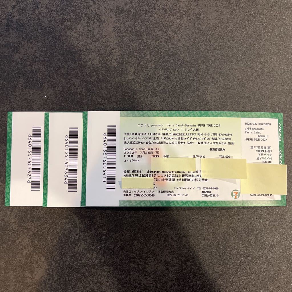 vs TOUR JAPAN Saint-Germain Paris 0 PHOTO『Paris 2023』でパリ PSG 