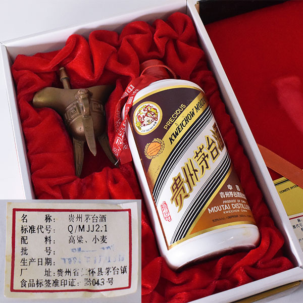 MOUTAI プレシャスゴールドラベル　375ml ギフトボックス入り 古酒☆貴州茅台酒 マオタイ酒 珍品 プレシャス ゴールドラベル ※箱 酒
