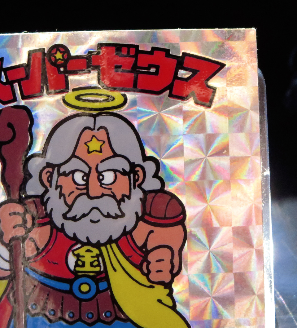 ◇【完品～超完品クラス】 スーパーゼウス 初期チョコ版 裏クリーム 白 