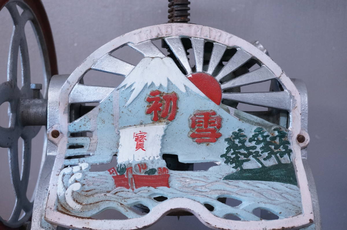 初雪 かき氷機 昭和レトロ 氷削機 宝船 天女 手回し 手動式 松 日の出 