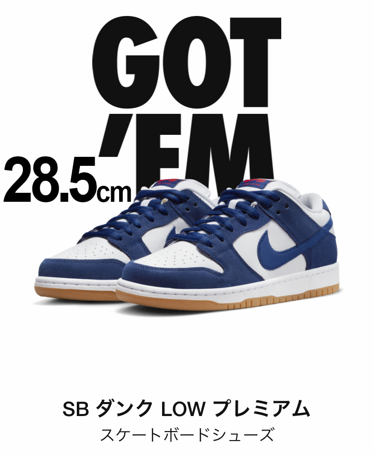 28.5 cm / NIKE SB DUNK LOW DODGERS DEEP ROYAL BLUE / ナイキ 