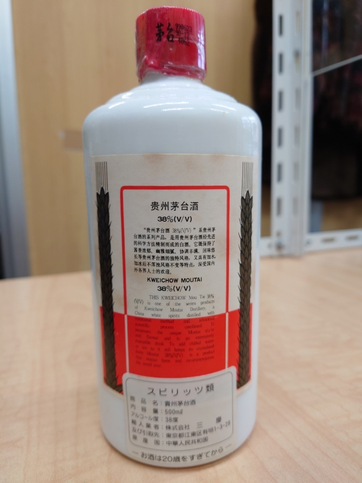 古酒 貴州茅台酒 マオタイ酒 中国酒 天女 38% 500ml 951g 箱付 ※訳あり