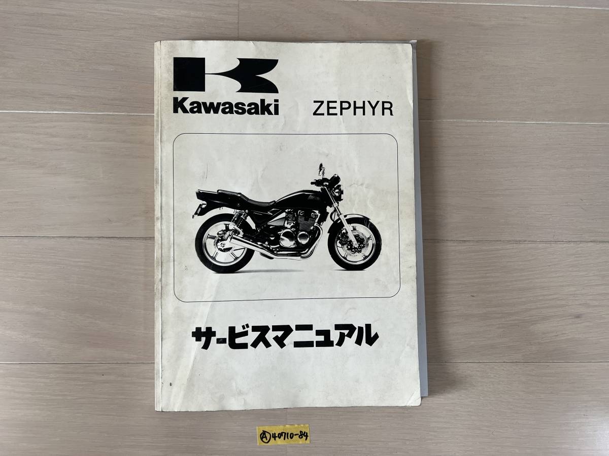 スズキ GSXシリーズ サービスガイド GSXシリーズ サービスガイド