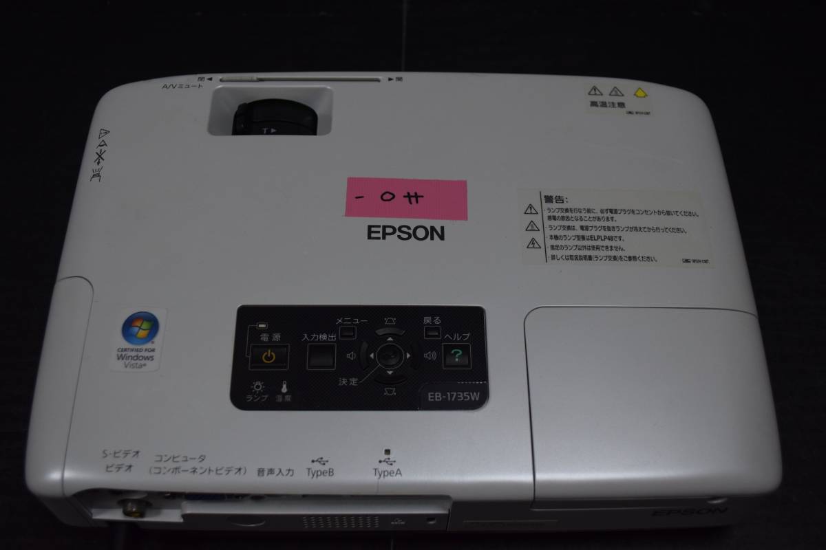 ☆使用34H 美品 エプソン EB-S10 ビジネスプロジェクター リモコン付き