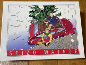 わたせせいぞうのYahoo!オークション(旧ヤフオク!)の相場・価格を見る