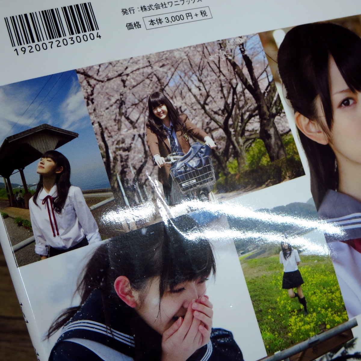 ○初版発行 鈴木愛理 全集2010-2013 『 卒業 』写真集 DVD未開封 ℃-ute