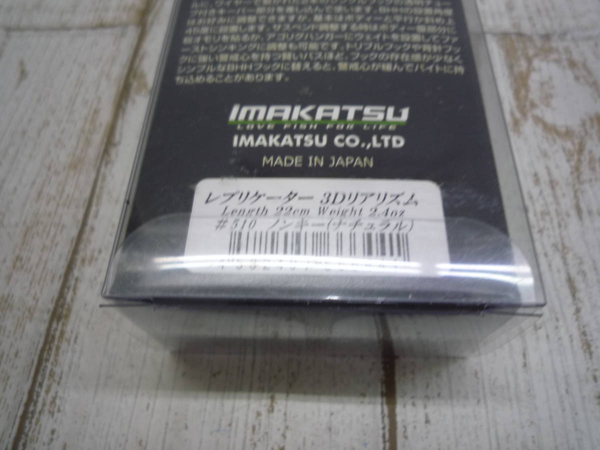 | IMAKATSU イマカツ レプリケーター REPLICATOR - メルカリ 新品未使用 レプリケーター神龍 Secret 公式通販 Top イマカツ.レプリケーター（デッドスローフローティング） ルアー レプリケーター神龍290・WEBSTORE限定入荷！ DSFのお詫びとお知らせ