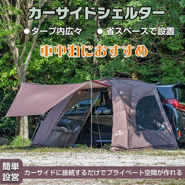 STORE カーサイドタープ ogawa テント ONLINE ⁄ | タープ 車用 カー