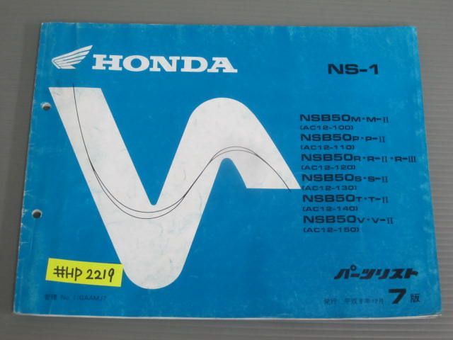ホンダ　NS-1 サービスマニュアル　NS-1M（A-AC12） NS-1 ホンダ サービスマニュアル 整備書 1-3日発送⁄送料無料Honda (A