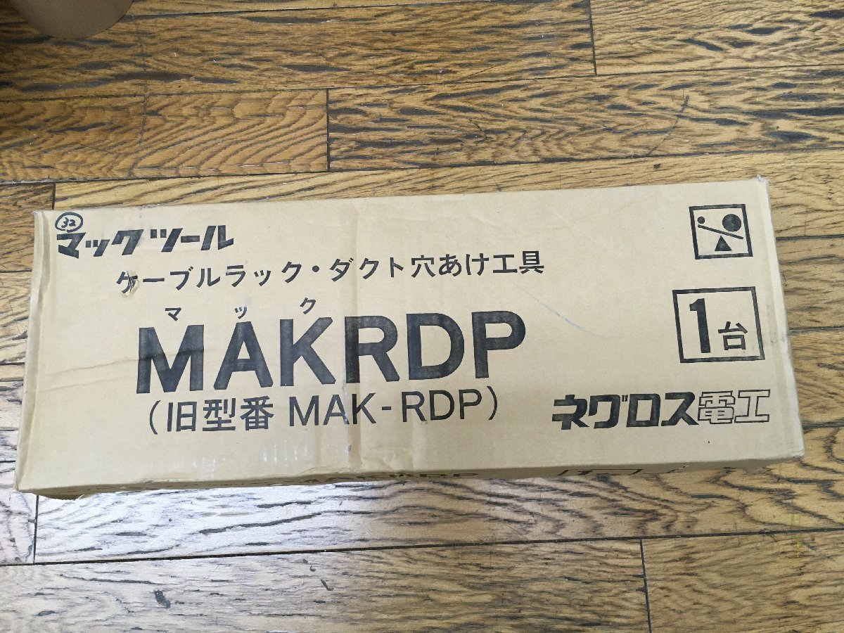 SALE 品 ネグロス ダクトパンチャー MAK-RDP 902-T4206 ITBOJ3LSDU6W(その他)｜売買されたオークション情報、yahooの商品情報をアーカイブ公開 - オークファン その他