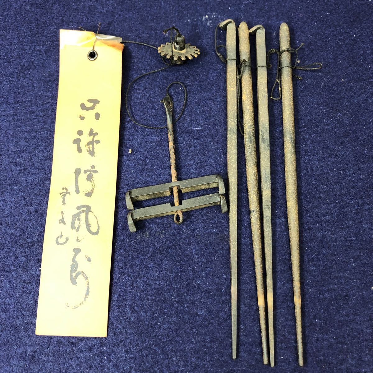 風鈴 明珍宗理作 鉄製 【公式通販】