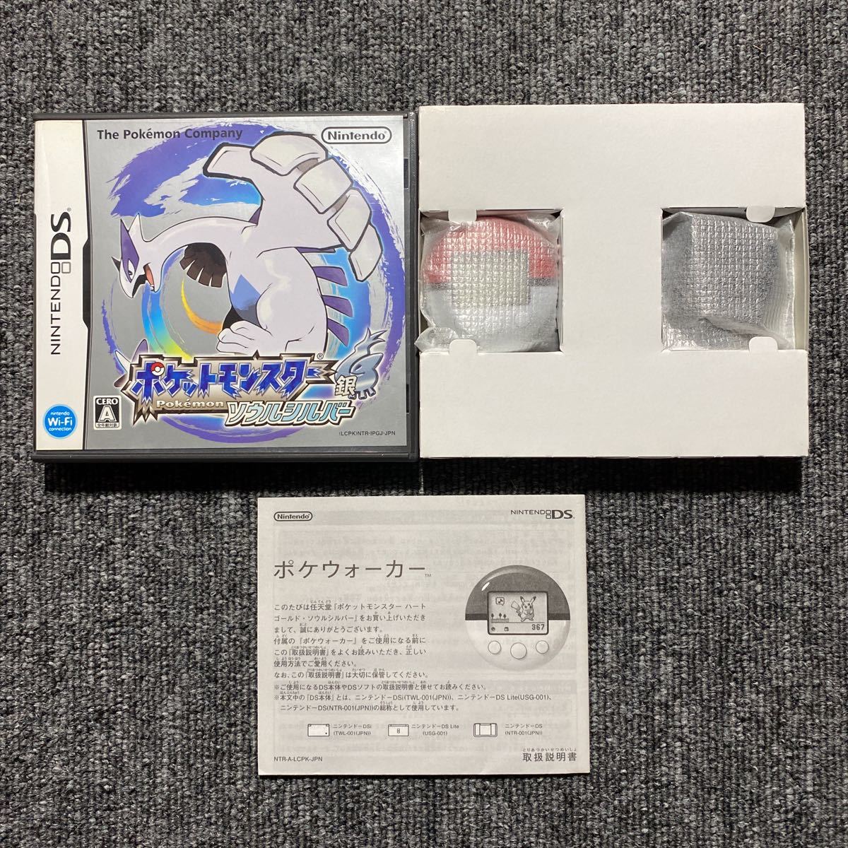 DS ポケットモンスターハートゴールドソウルシルバー ポケウォーカー同 