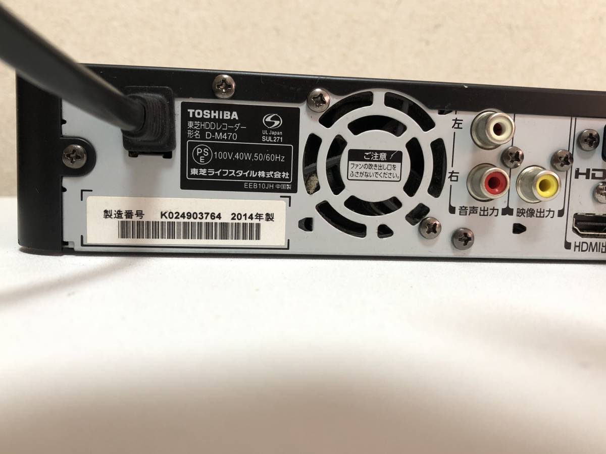 現状品】品 TOSHIBA 2TB HDDレコーダー タイムシフトマシン TOSHIBA