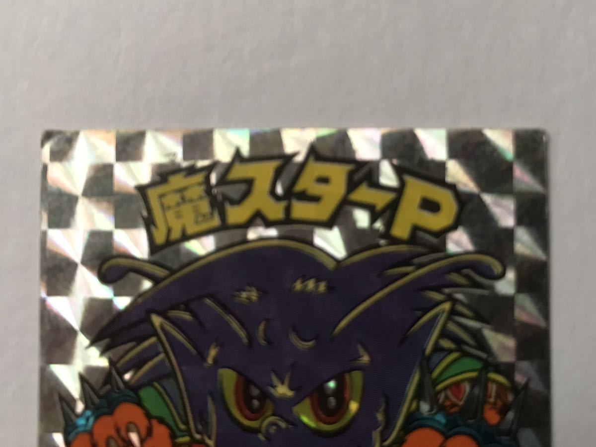 完品級　ビックリマン　アイス版　野聖エルサM③