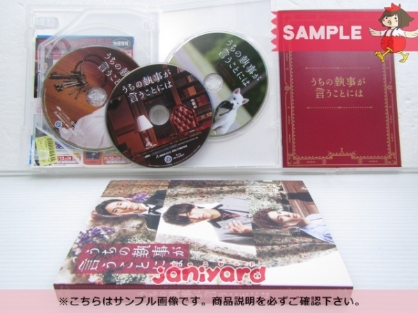 未開封品】 うちの執事が言うことには 豪華版(Blu-ray Disc) 店舗受取 