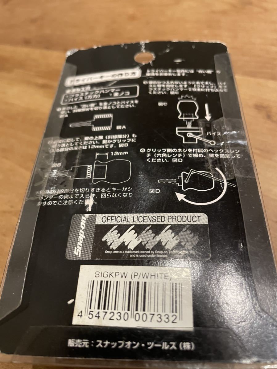 スナップオン Snap-on グリップキーホルダー ホワイト パールホワイト グリップ アクトツール ホワイト柏店 ▽Snap-on – 公式通販 白 : 絶版商品です SDDP631RA -スナップオン