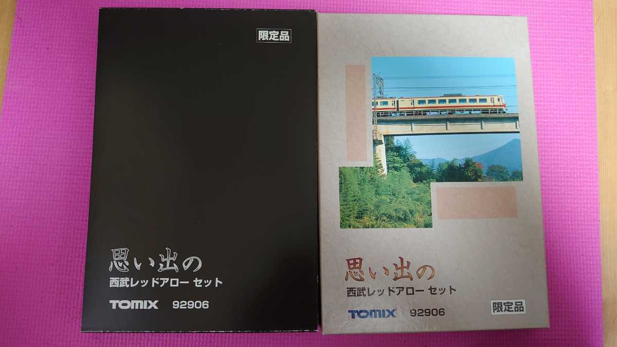 TOMIX 92906 西武鉄道5000系 思い出の西武レッドアローセット Nゲージ