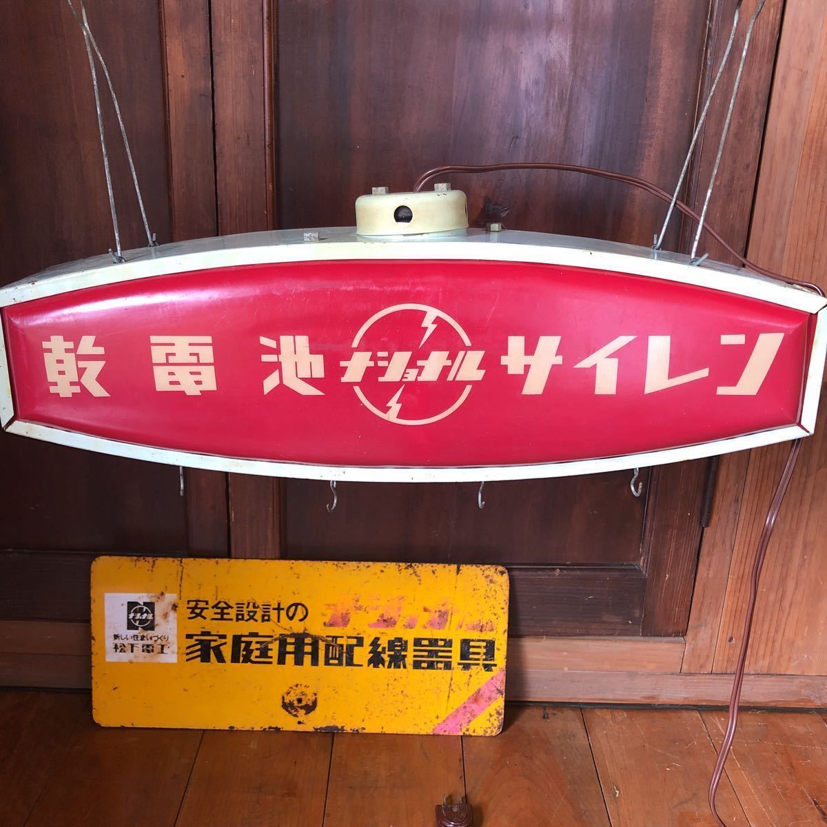 ナショナル 電気洗濯機 看板 レトロ ビンテージ ホーロー 【公認