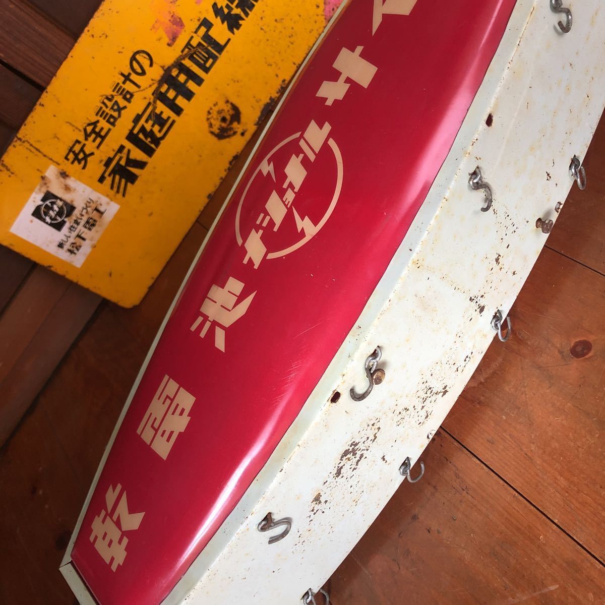 ホーロー看板 乾電池 レトロ ナショナル 松下電器 ビンテージ 昭和 