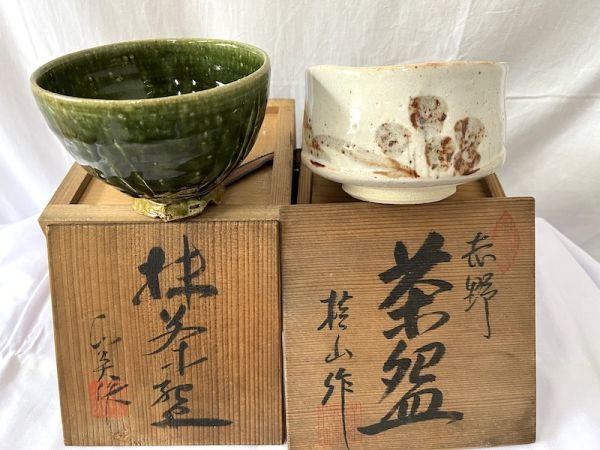 志野焼茶碗 合箱仕覆付 茶道具 セール 志野焼茶碗 合箱仕覆付 茶道具