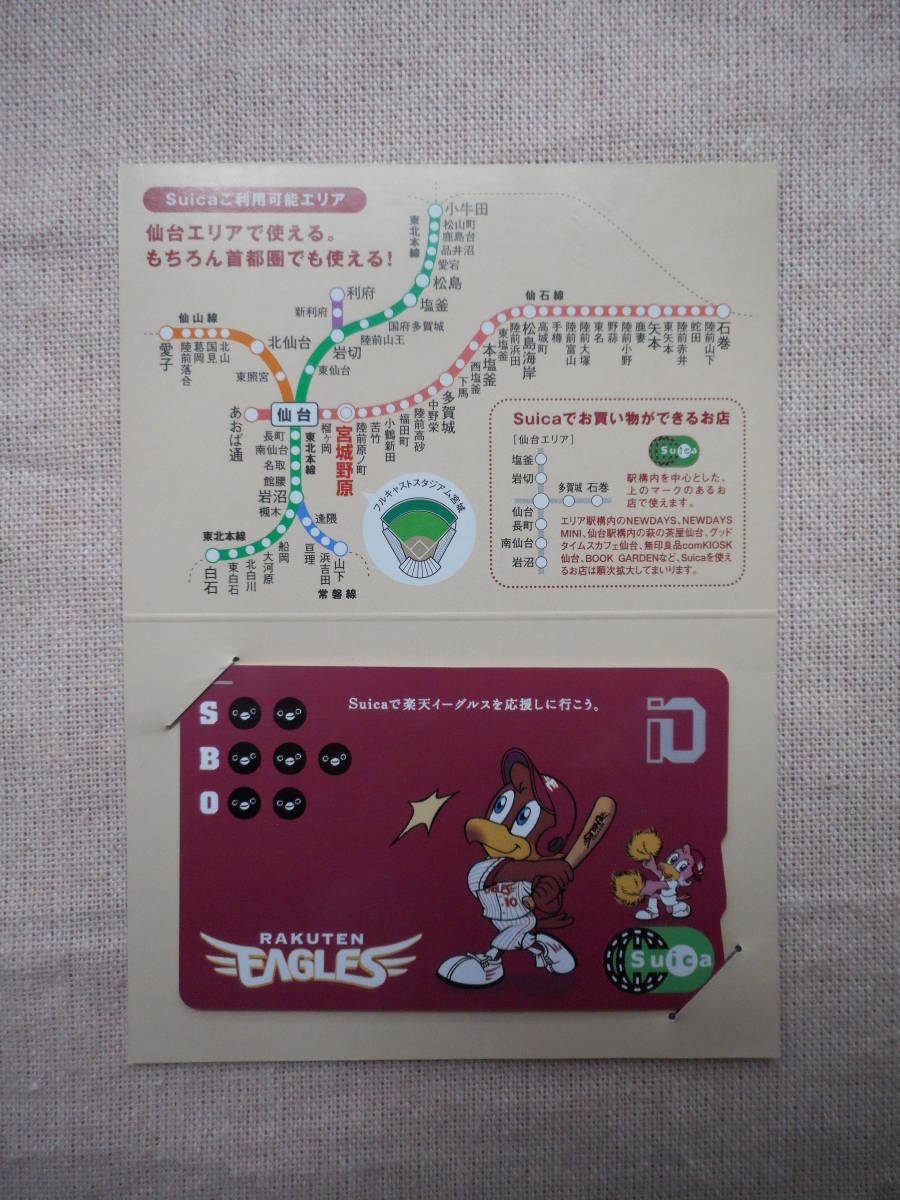 入手困難】楽天イーグルス 応援 Suicaイオカード(Suica)｜売買された