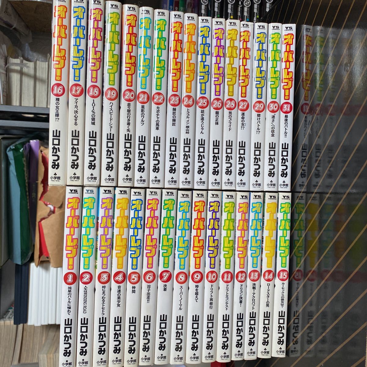 人気，新作登場 漫画コミック オーバーレブ 1-31巻 全巻完結セット 山口かつみ 小学館(全巻セット)｜売買されたオークション情報、yahooの商品情報をアーカイブ公開 - オークファン 全巻セット