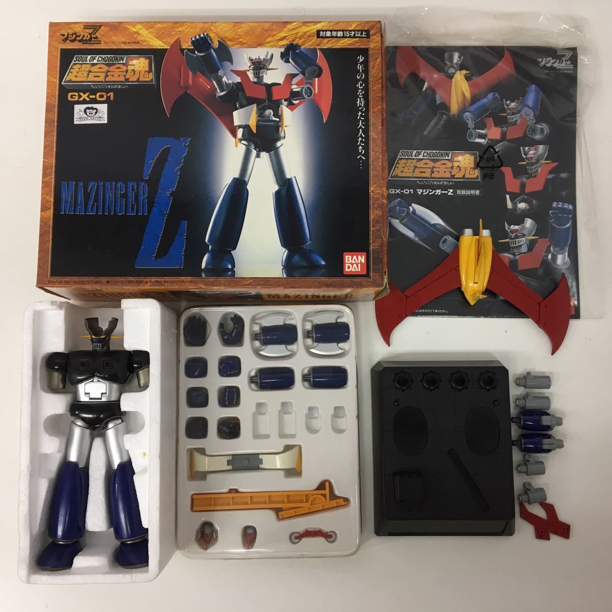 機械獣 ダブラスM2 超合金魂 GX-26 マジンガーZ ダイナミックプロ