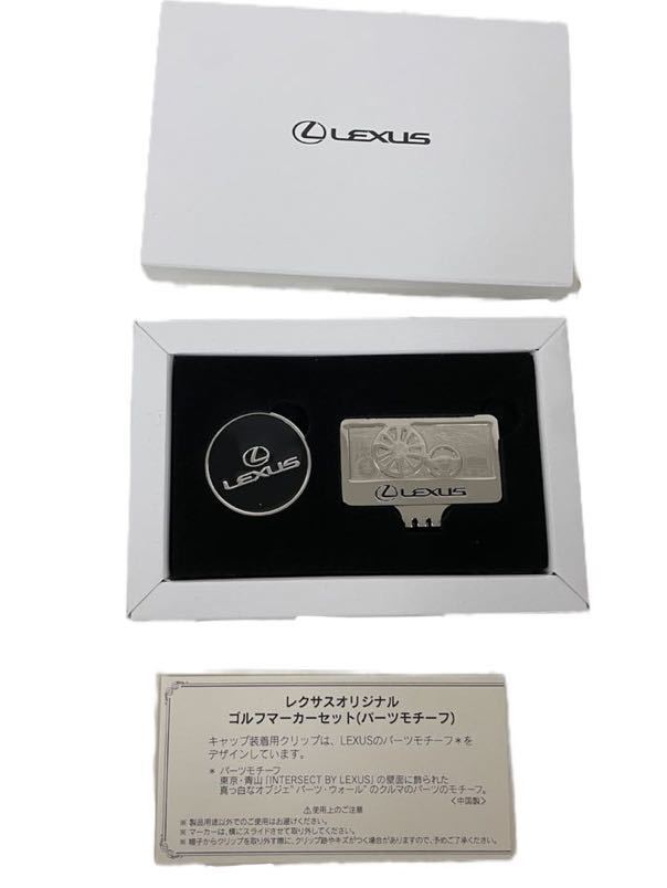 73【未使用美品】LEXUS レクサス ゴルフマーカー＆ゴルフラウンド