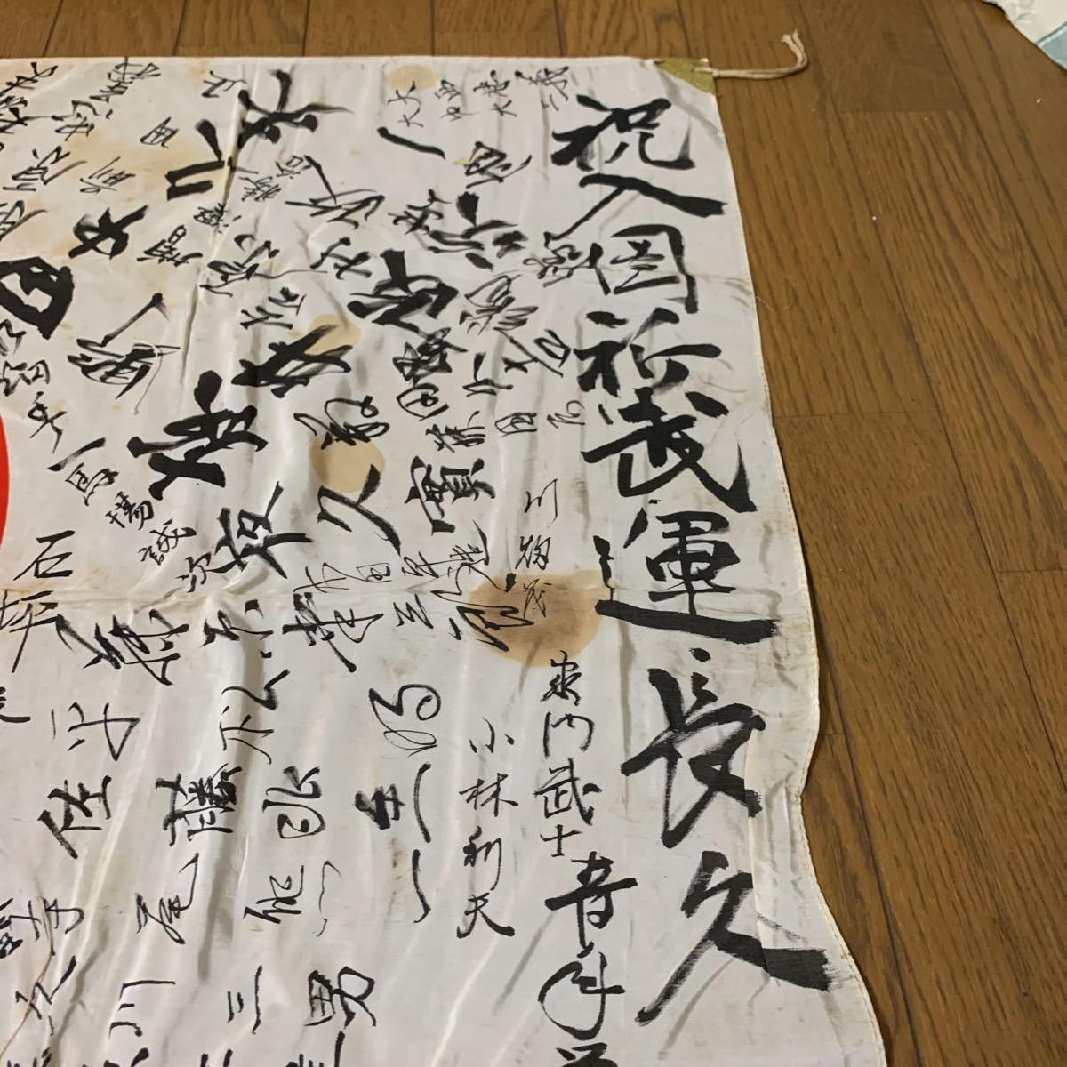 旧日本軍 日の丸 当時物 日章旗 寄せ書き 祈武運長久 国旗(ミリタリー