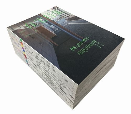 送料込｜新建築 住宅特集 2014年12冊揃 新建築. 住宅特集 272号 (2008