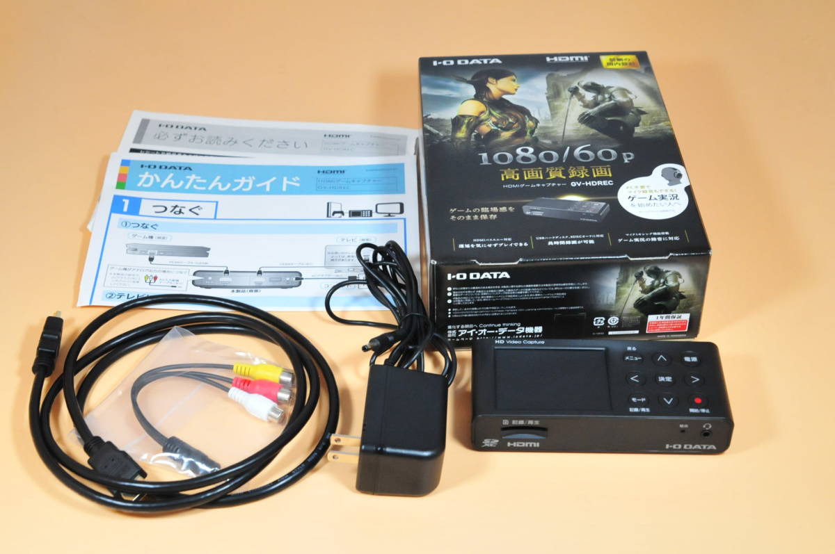 GV-HDREC 公式通販 DATA | I-O HDMI⁄アナログキャプチャー ビデオ