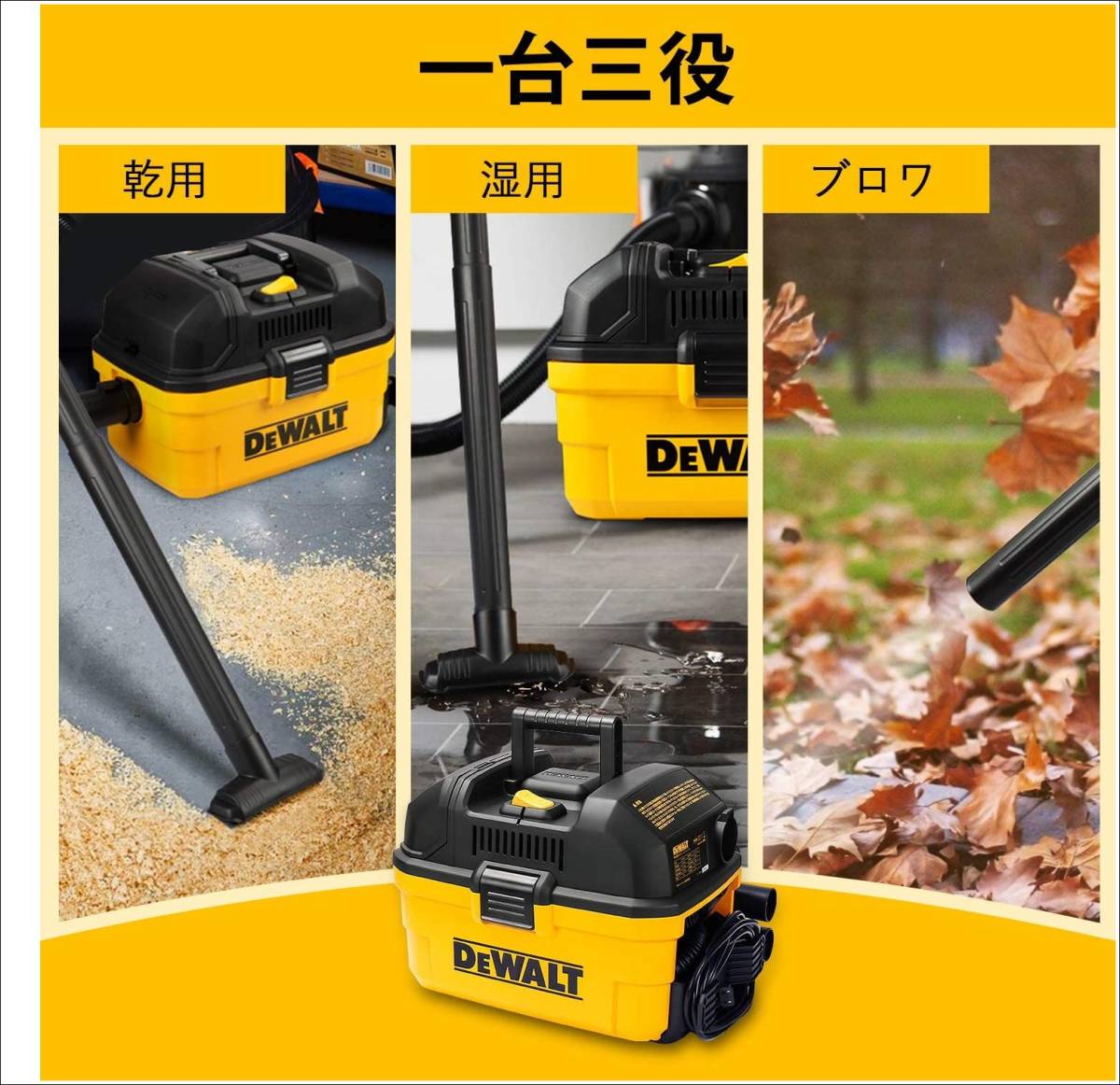 未開封 デウォルト 集じん機 業務用掃除機 乾湿両用 バキューム 未開封 デウォルト 集じん機 業務用掃除機 乾湿両用 バキューム