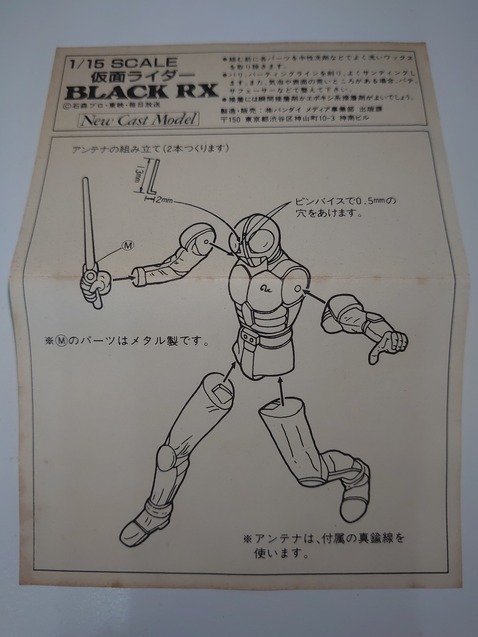 未組立 B-CLUB 仮面ライダーBLACK RX 1/15スケール ガレージキット 