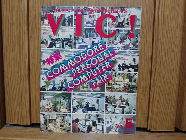 雑誌 コモドールジャパン VIC Vol. 5 COMMODORE JAPAN VIC-1001の