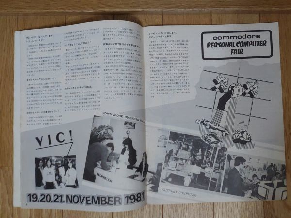 雑誌 コモドールジャパン VIC Vol. 5 COMMODORE JAPAN VIC-1001の