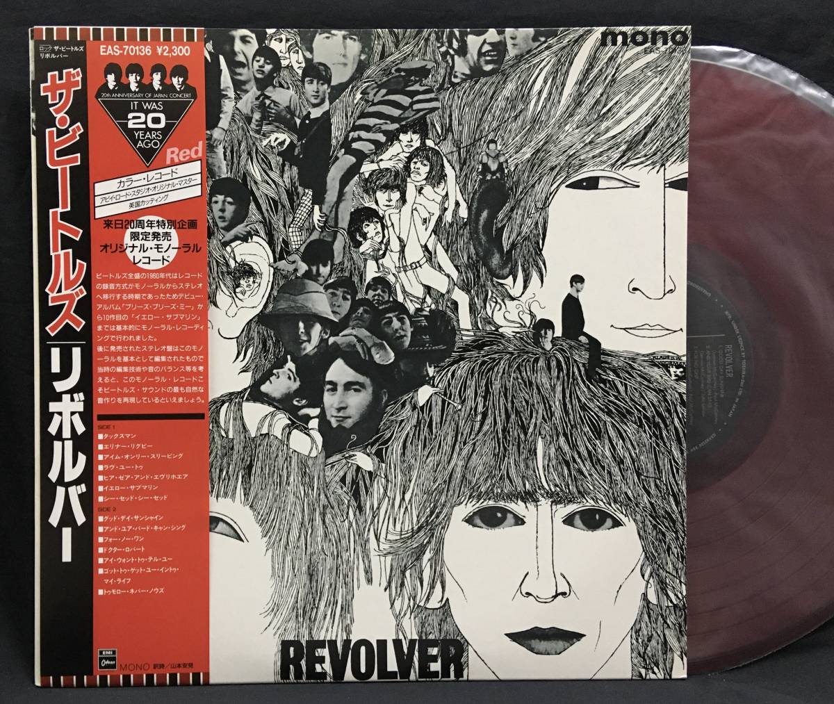  LP 来日20周年記特別企画 Revolver リボルバー The Beatles ザ ビートルズ(REVOLVER)｜売買されたオークション情報、yahooの商品情報をアーカイブ公開 - オークファン B
