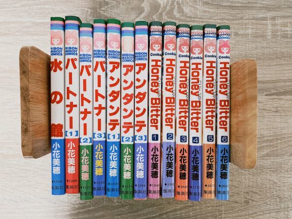 Honey Bitter 1 14 完結 憧れの