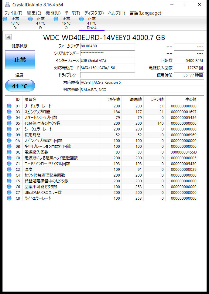 Western Digital 4TB WD40EURD 中古 AVコマンド 【公式通販】