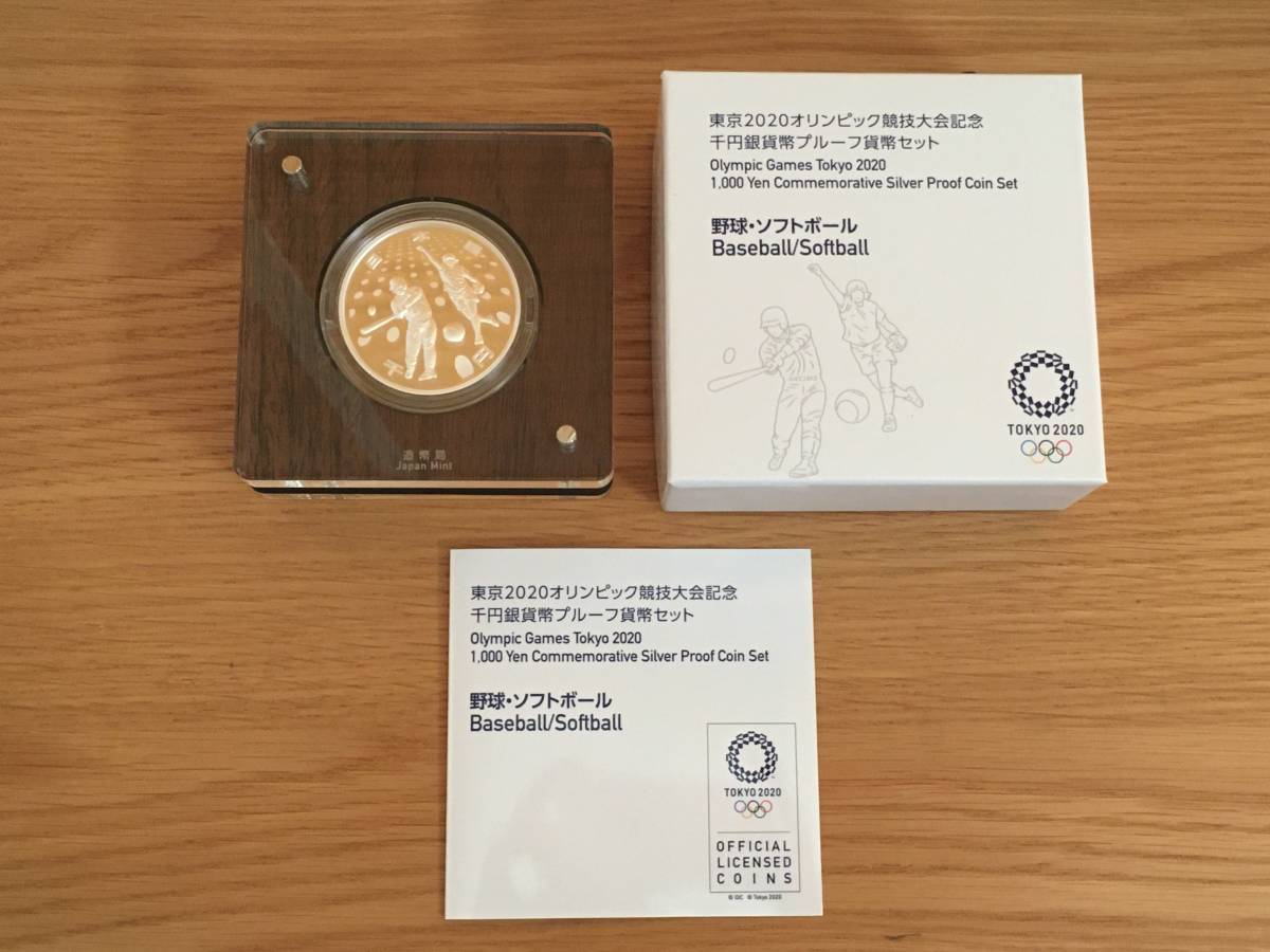 東京2020オリンピック 東京2020オリンピック日本代表選手 メダリスト