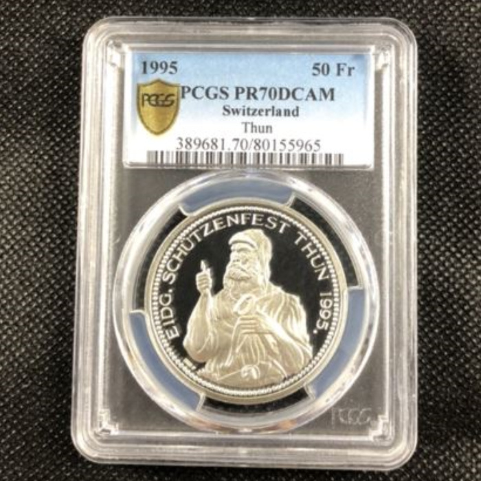 最高鑑定 10枚のみ 1995年 スイス トゥーン 射撃祭 50フラン 銀貨 PCGS 