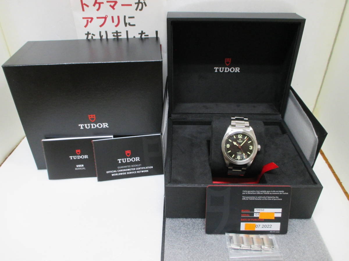 チュードル TUDOR 79950 レンジャー 自動巻き メンズ極美品箱・保証書 