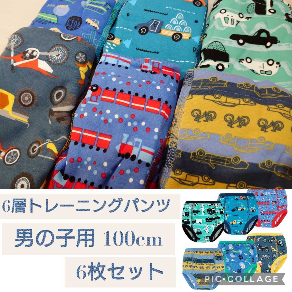 新品 トイレトレーニング 6層 80 クマさん トイレトレ パンツ 男の子 送料込 ２枚セット 期間限定の激安セール パンツ
