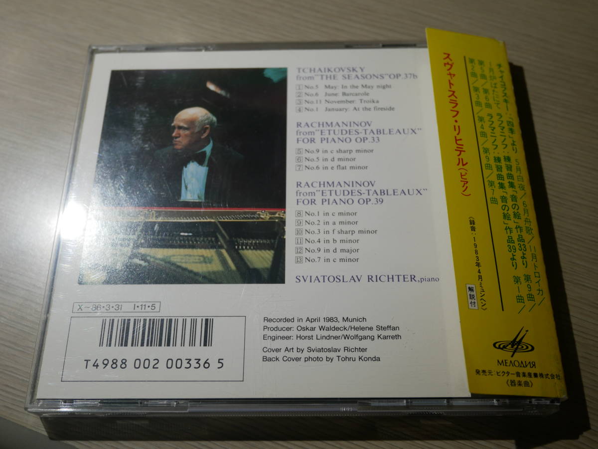 帯付廃盤/リヒテル，SVIATOSLAV RICHTER/TCHAIKOVSKY・RACHMANINOV