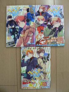 ヘタリア 初版の値段と価格推移は 33件の売買情報を集計したヘタリア 初版の価格や価値の推移データを公開