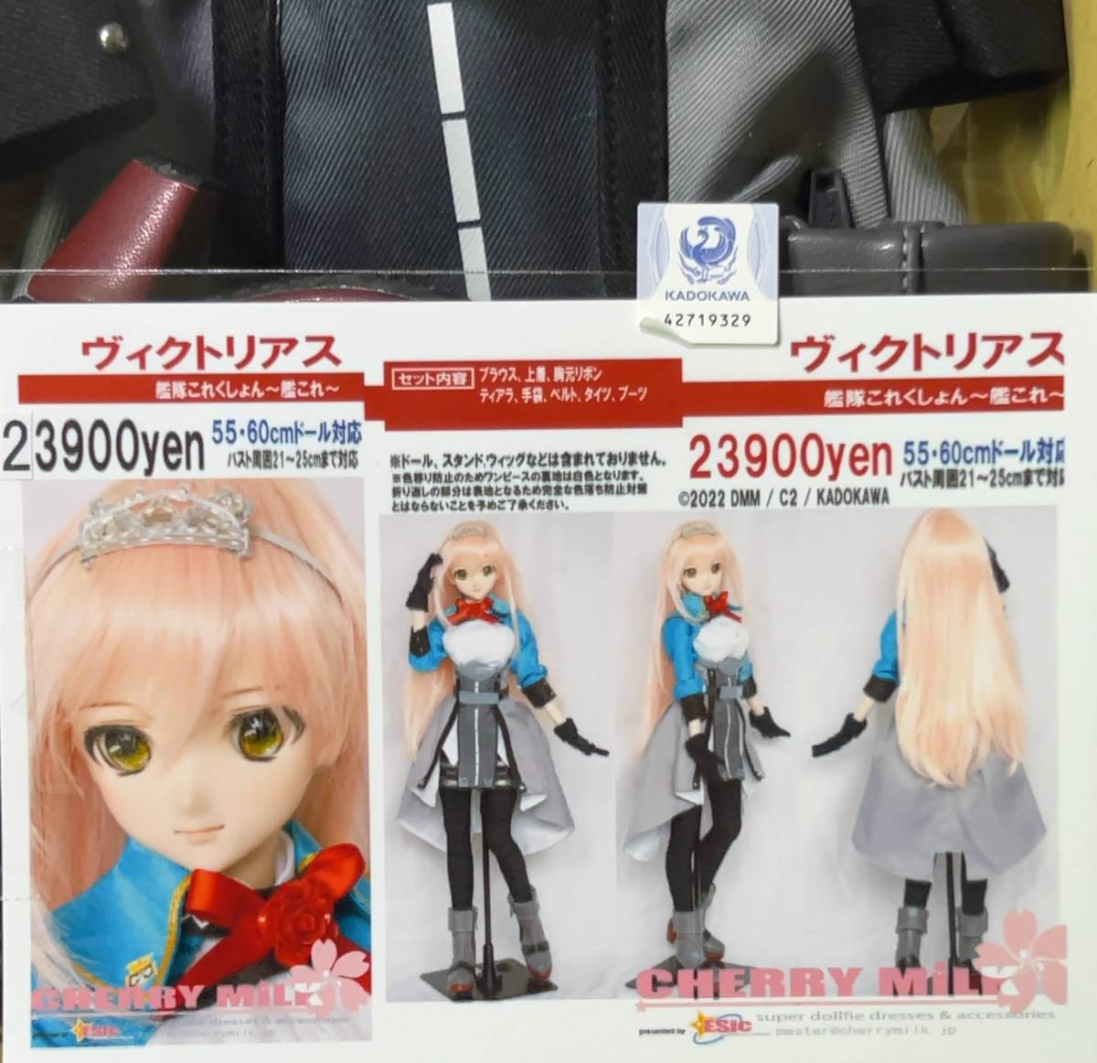 新作，最新作 ドール衣装 艦これ ヴィクトリアス DD ボークス CHERRYMILK(ドルフィードリーム)｜売買されたオークション情報、yahooの商品情報をアーカイブ公開 - オークファン その他