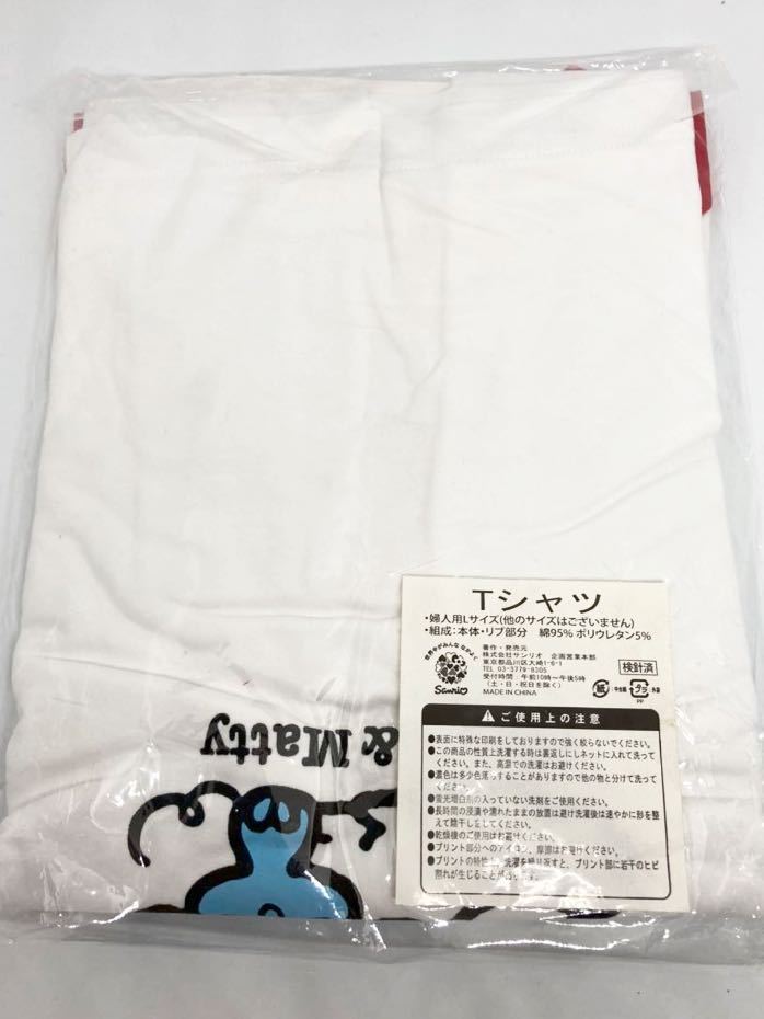 レア！ サンリオ バニー＆マッティ Tシャツ 【公式通販】