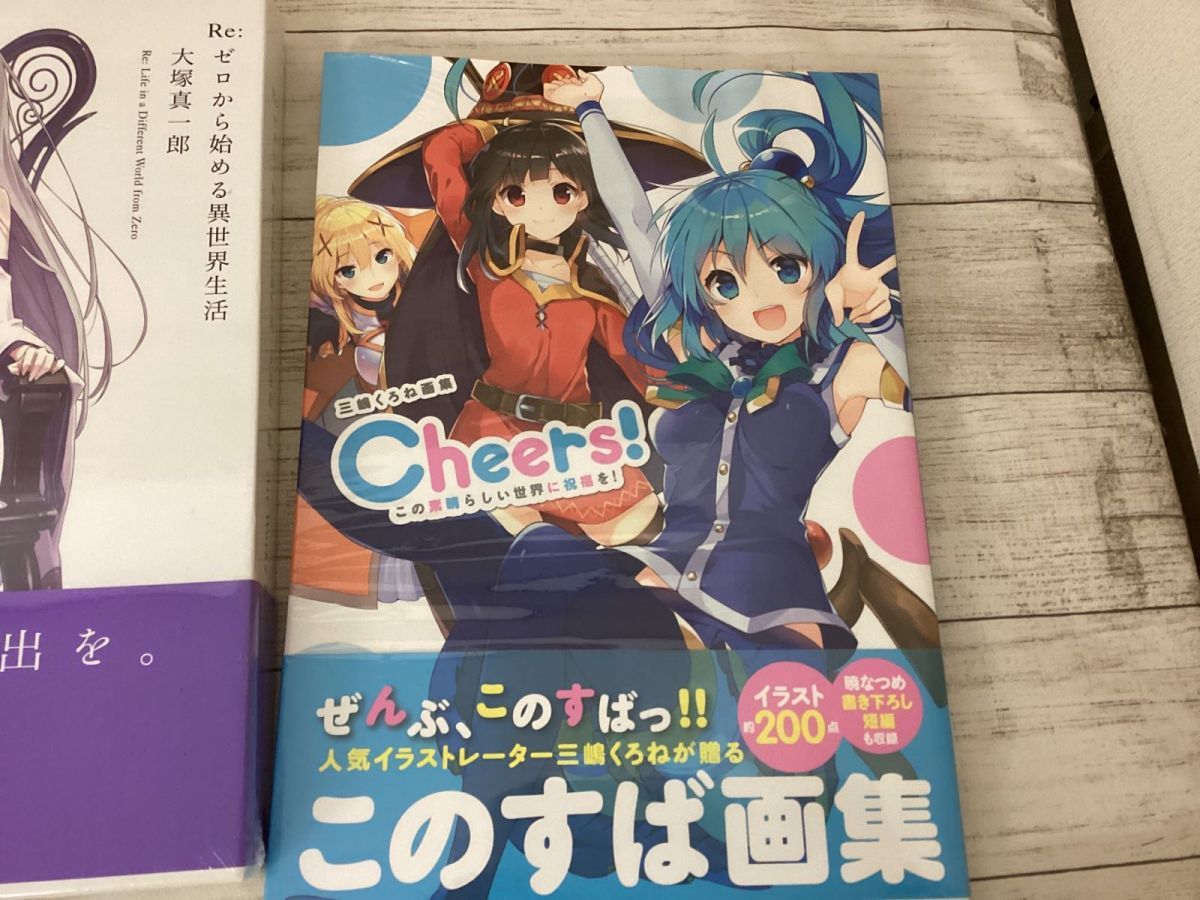 アニメグッズ 画集 アートワークス ファンブック まとめ売り リゼロ 俺 